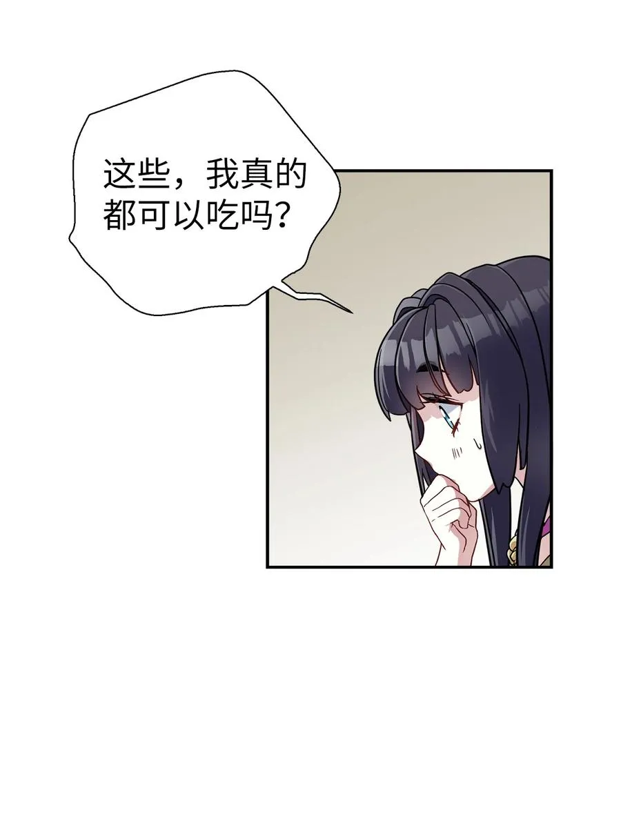 17 禁止微笑 第27页