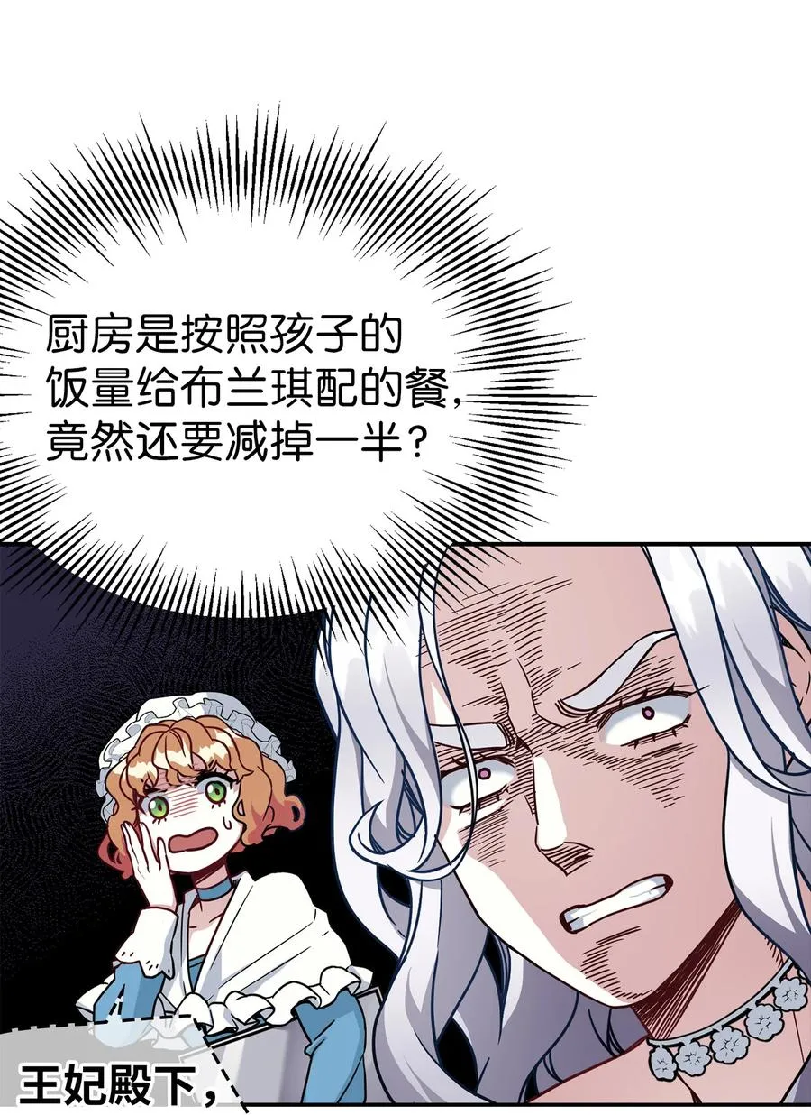 17 禁止微笑 第29页