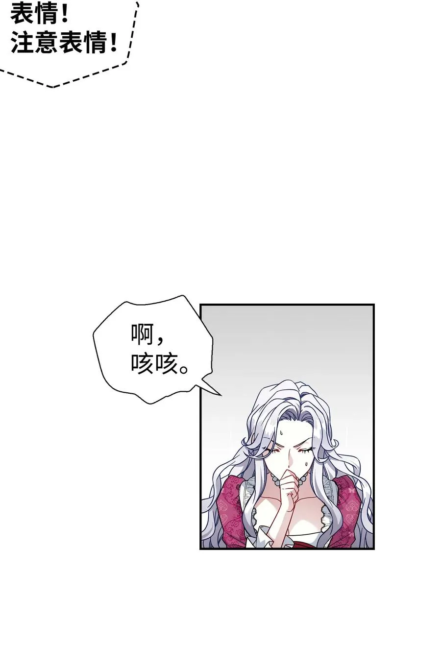 17 禁止微笑 第30页