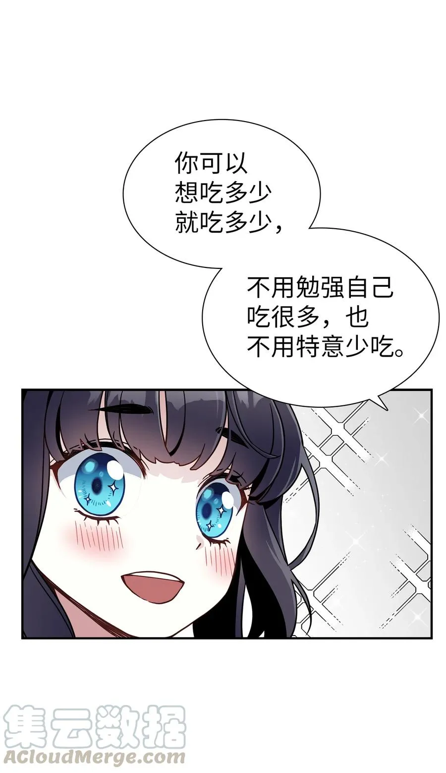 17 禁止微笑 第31页