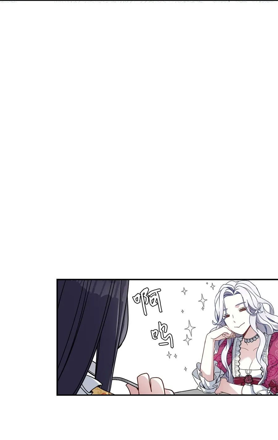 17 禁止微笑 第35页