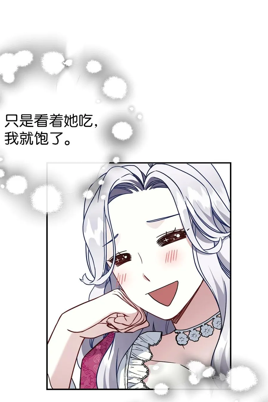 17 禁止微笑 第36页