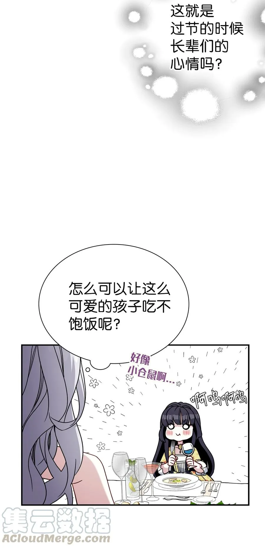 17 禁止微笑 第37页