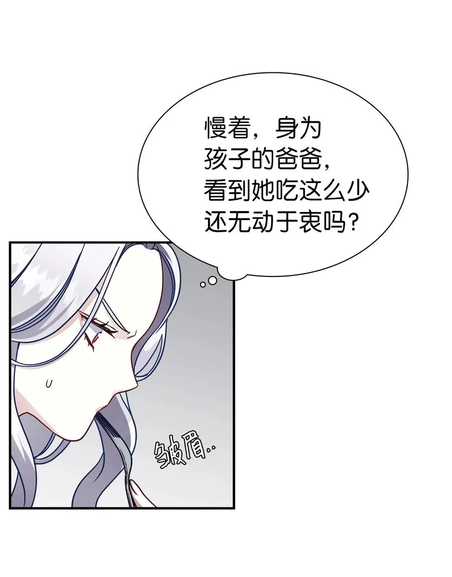 17 禁止微笑 第38页