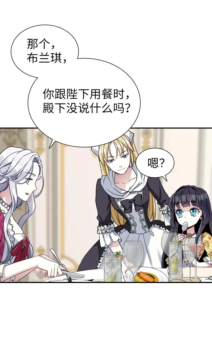 17 禁止微笑 第39页