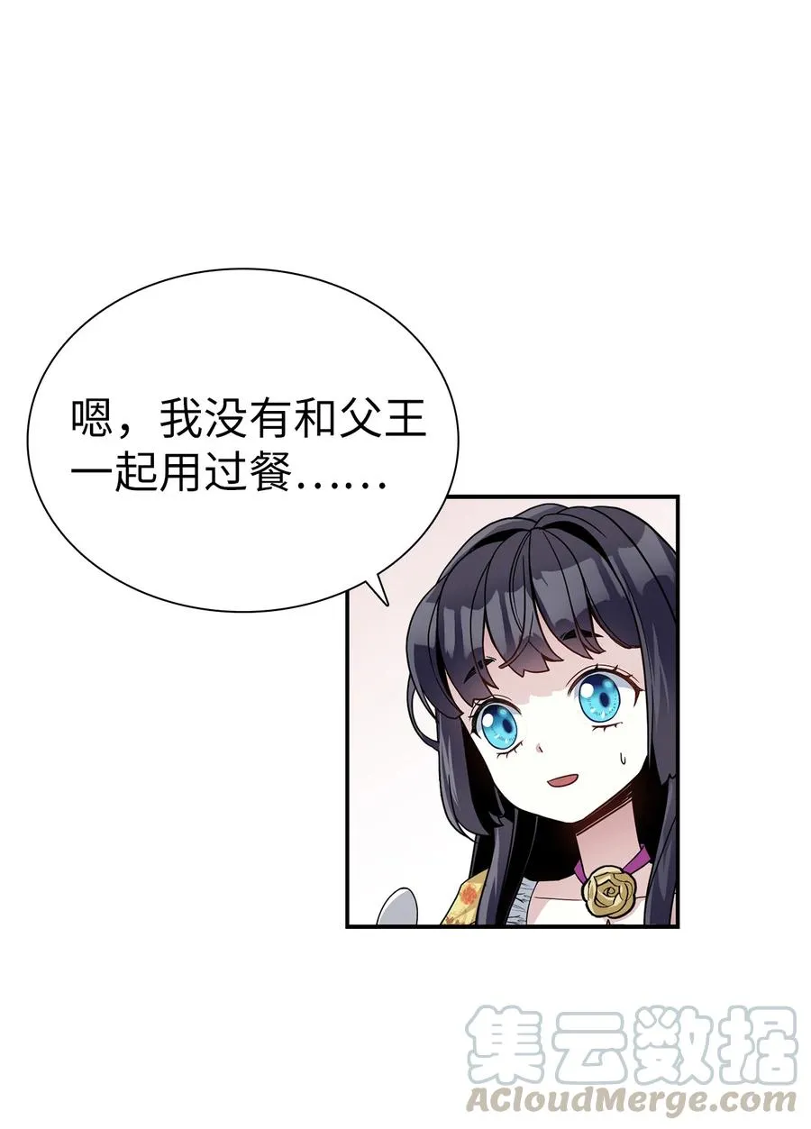 17 禁止微笑 第40页