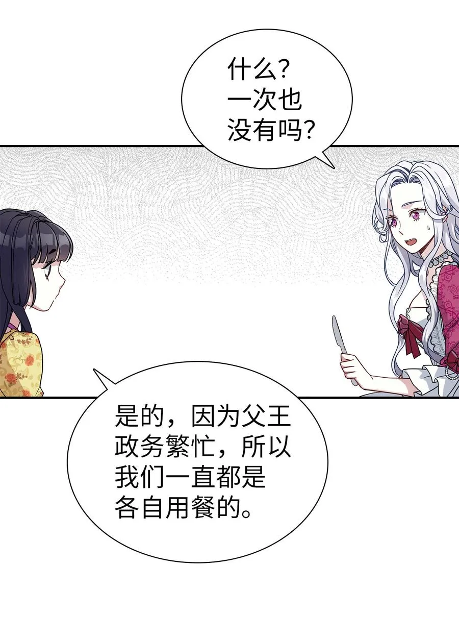 17 禁止微笑 第41页