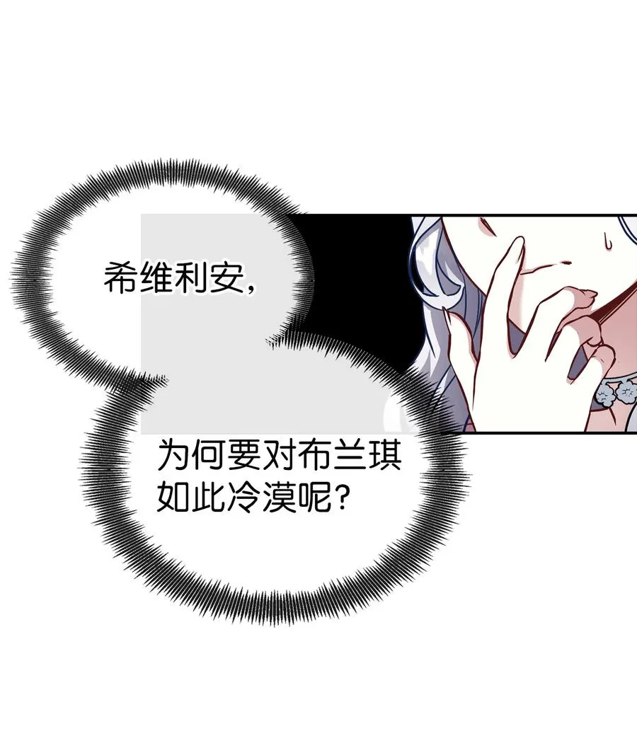 17 禁止微笑 第42页