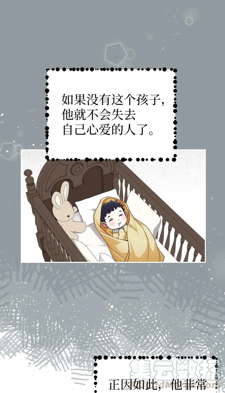 17 禁止微笑 第46页