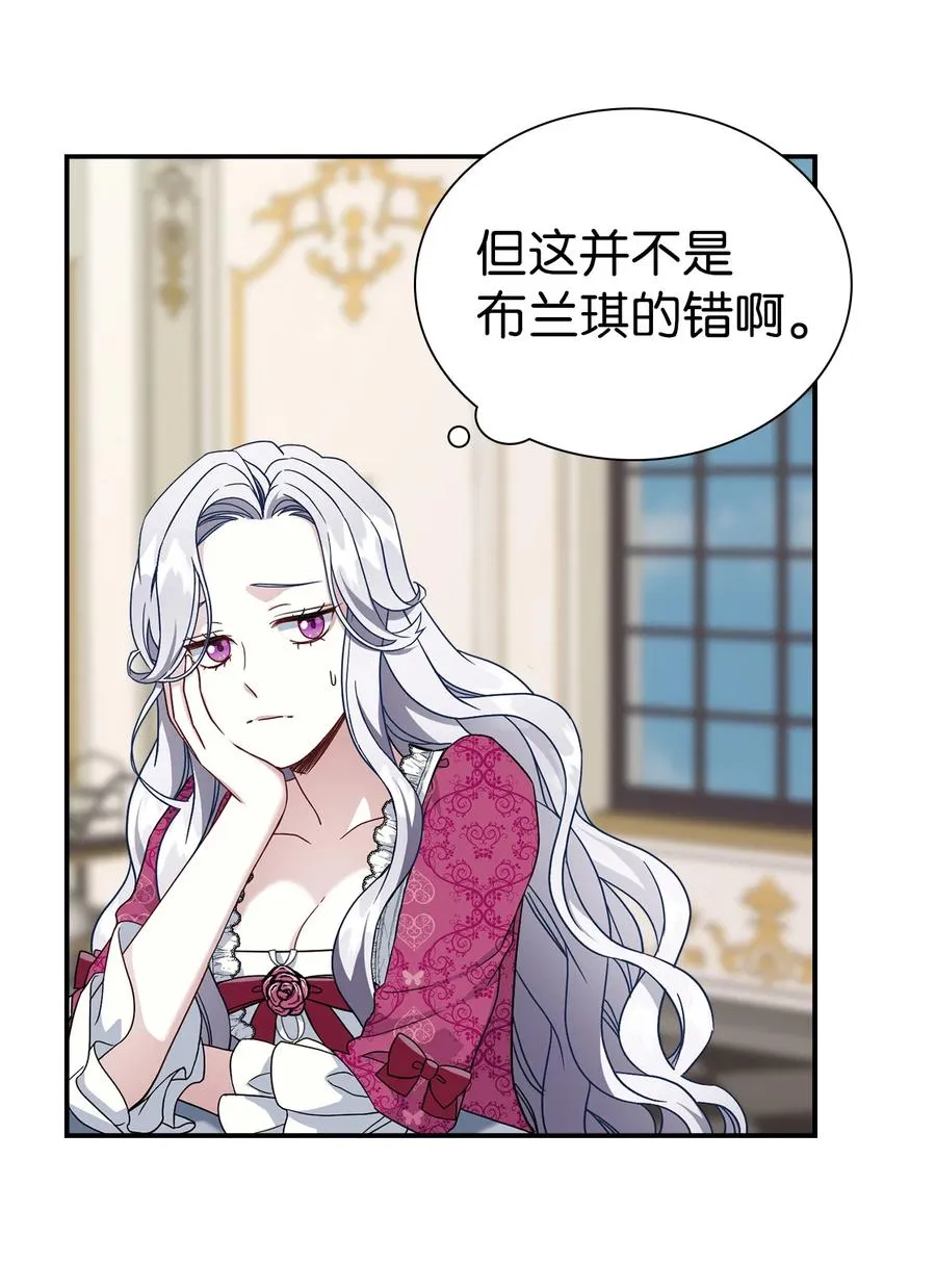 17 禁止微笑 第48页