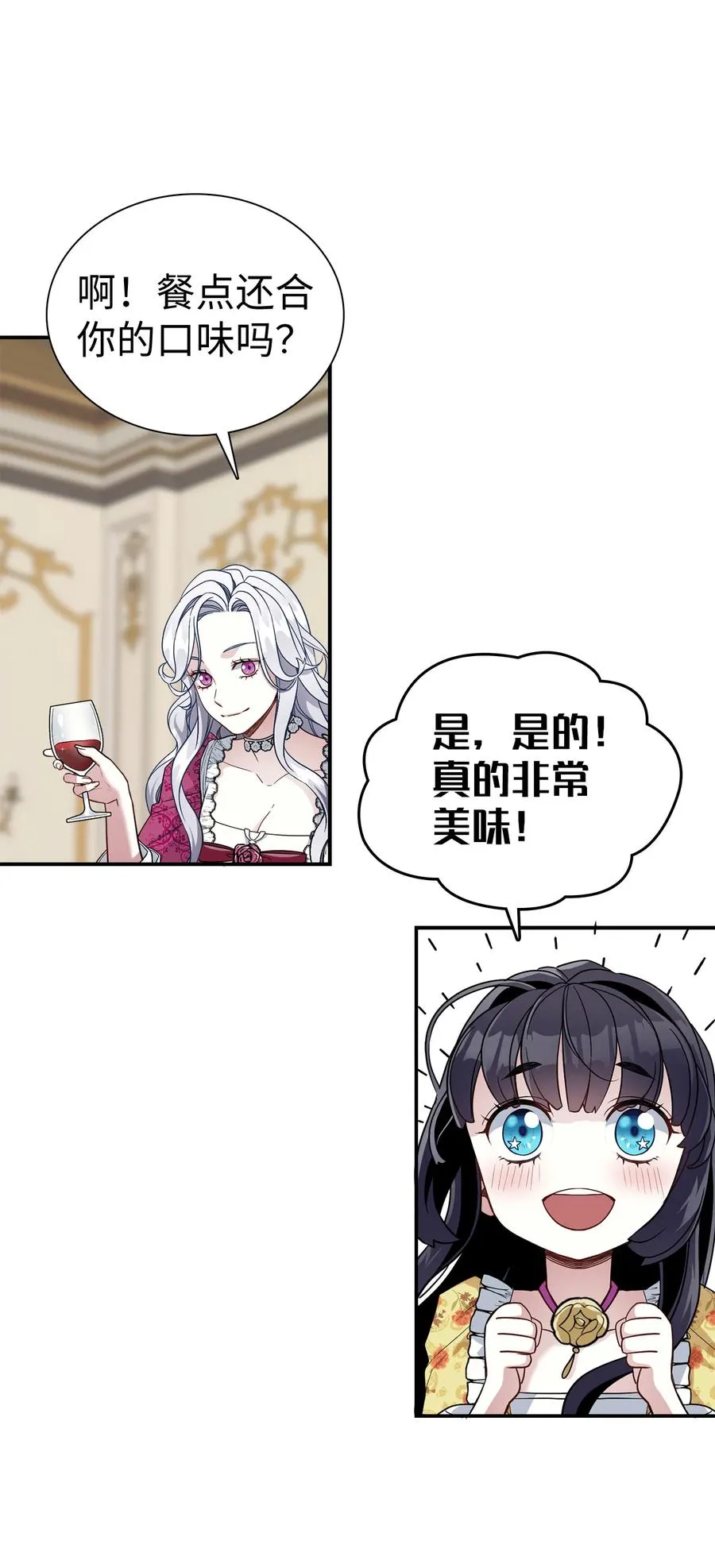 17 禁止微笑 第50页