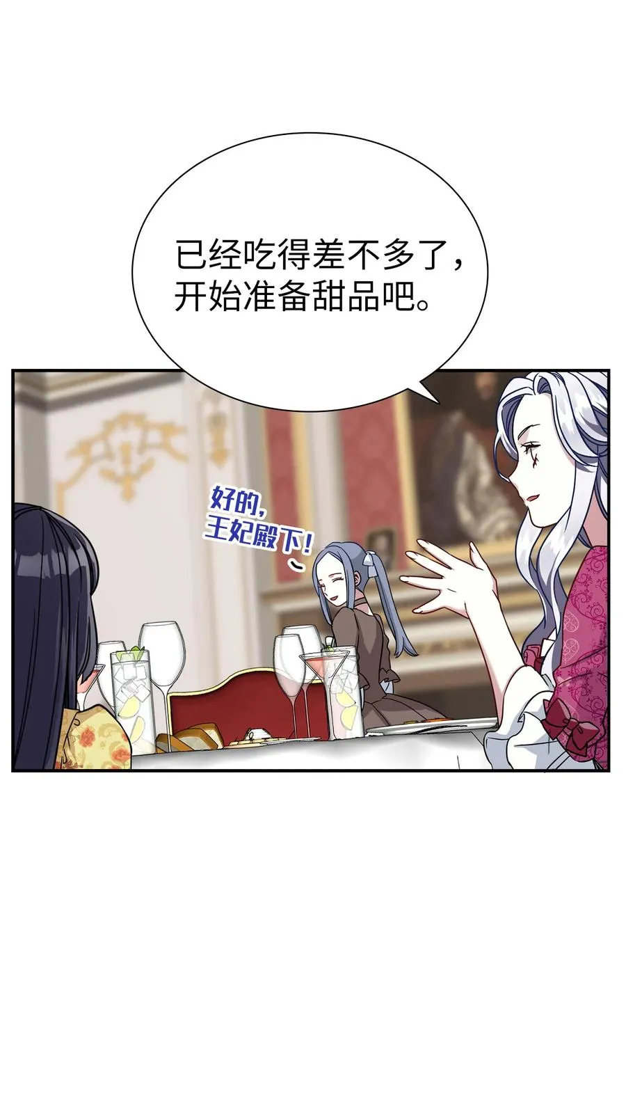 17 禁止微笑 第51页