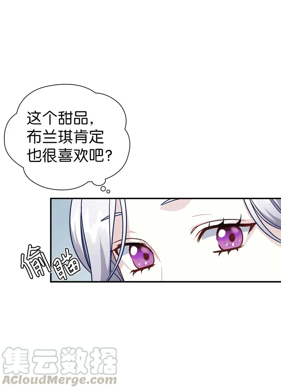 17 禁止微笑 第58页