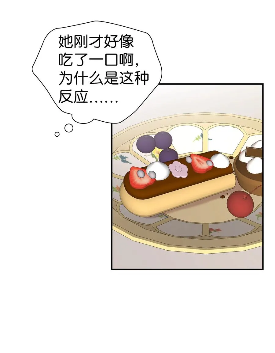 17 禁止微笑 第60页