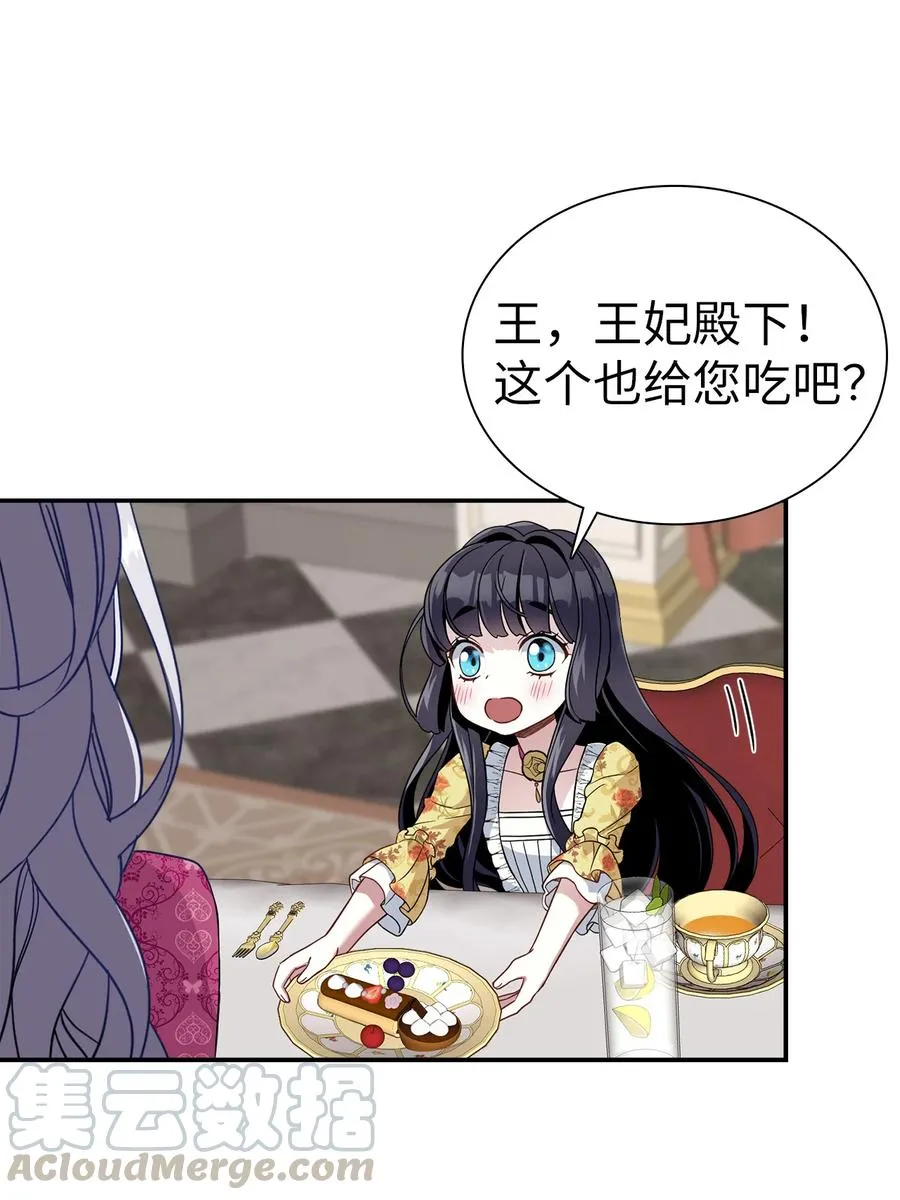 17 禁止微笑 第61页