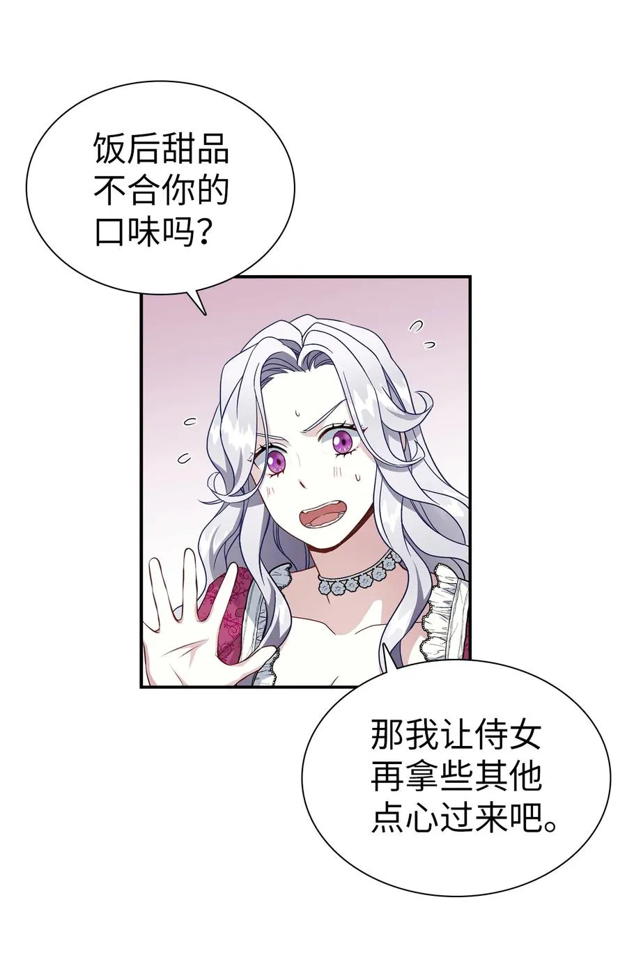 17 禁止微笑 第62页
