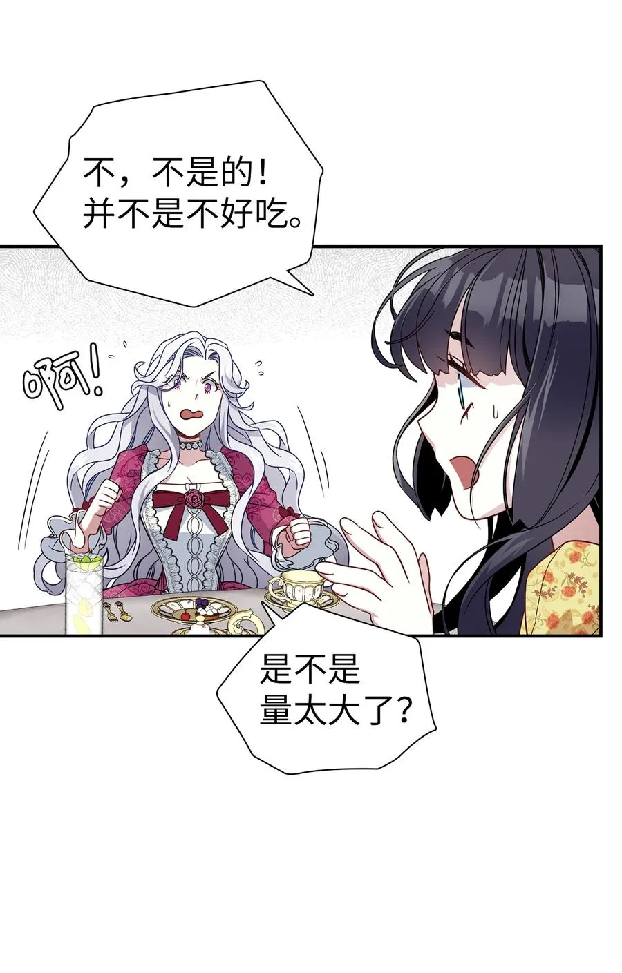 17 禁止微笑 第63页