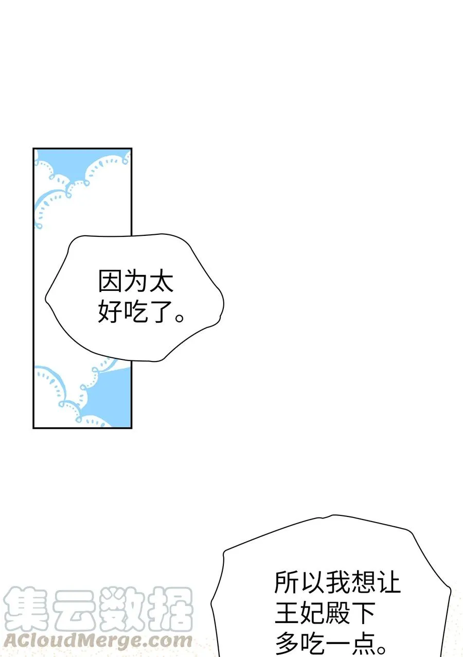 17 禁止微笑 第64页