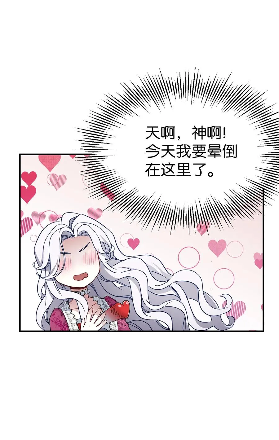 17 禁止微笑 第66页
