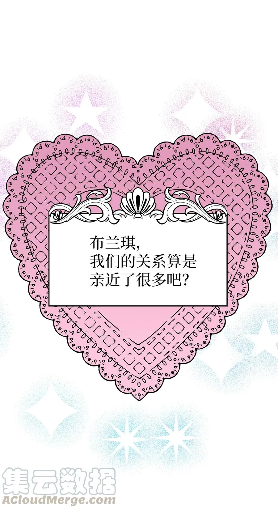 17 禁止微笑 第67页