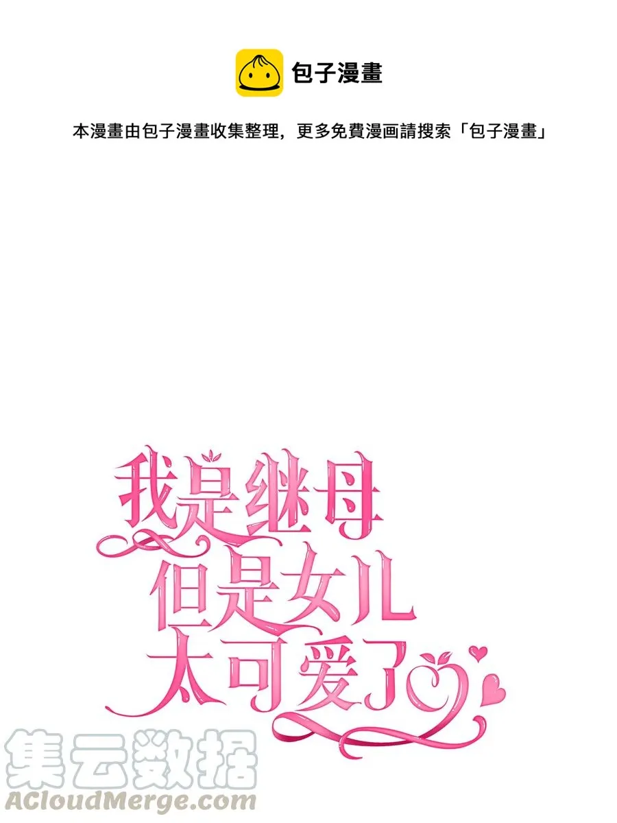 16 无谓的猜疑 第1页