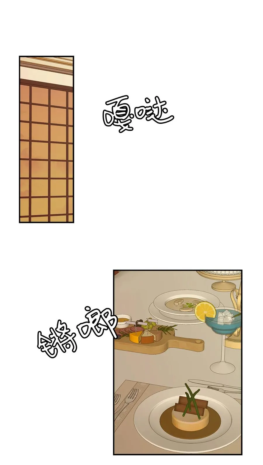 16 无谓的猜疑 第3页