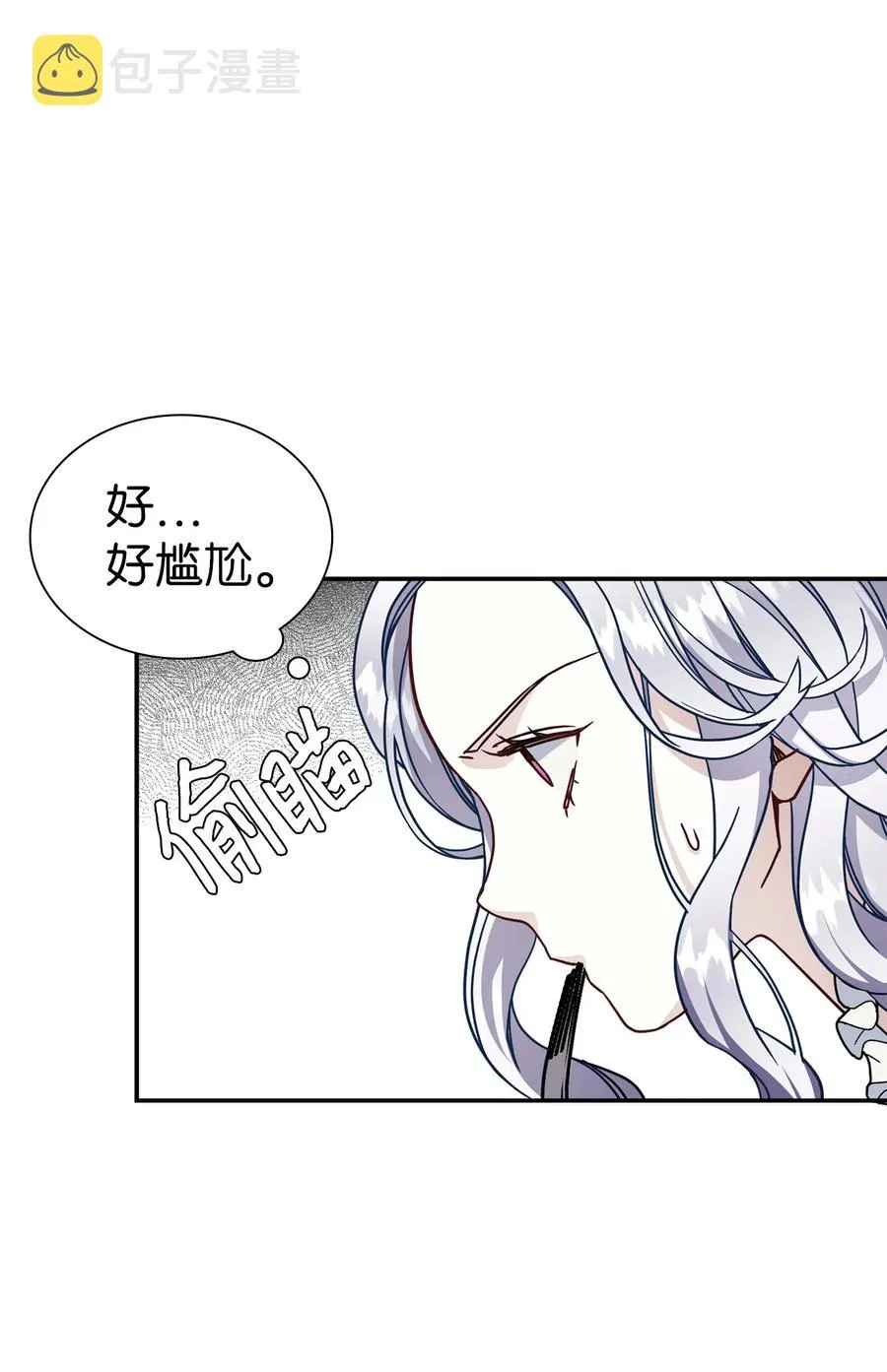16 无谓的猜疑 第5页