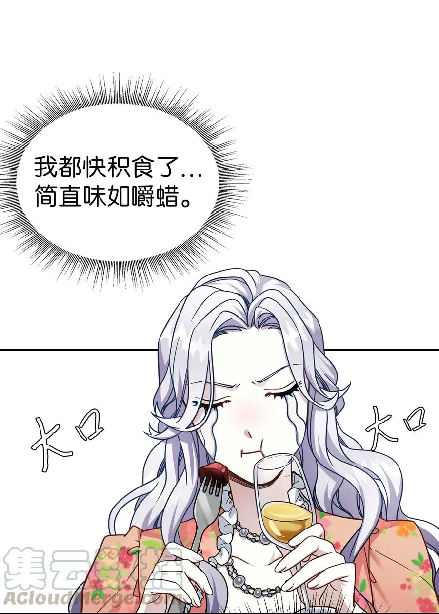 16 无谓的猜疑 第7页