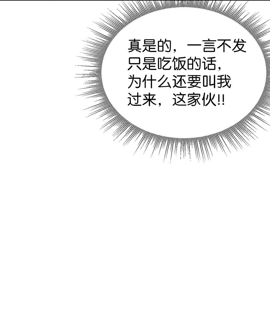 16 无谓的猜疑 第8页