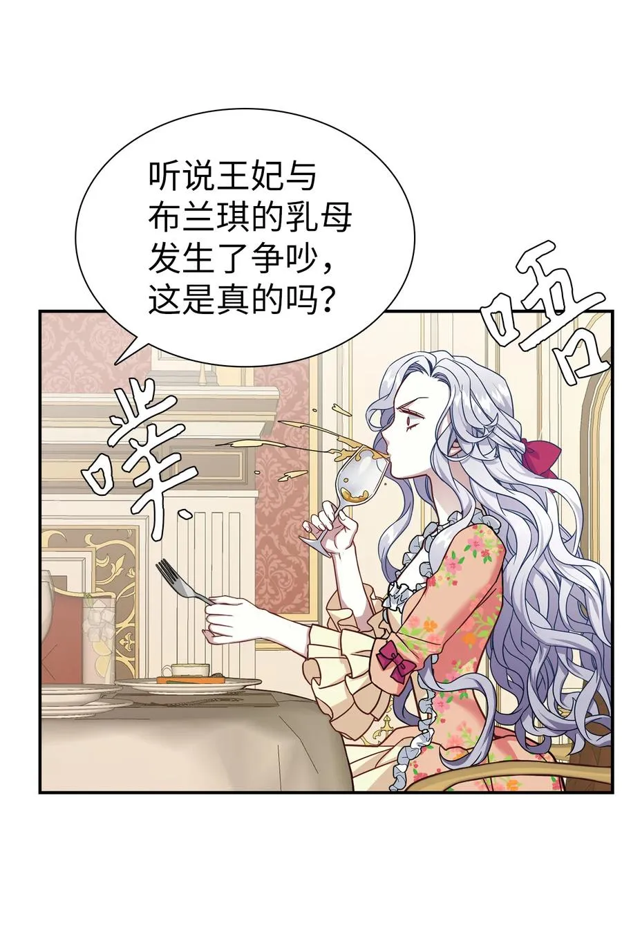16 无谓的猜疑 第9页