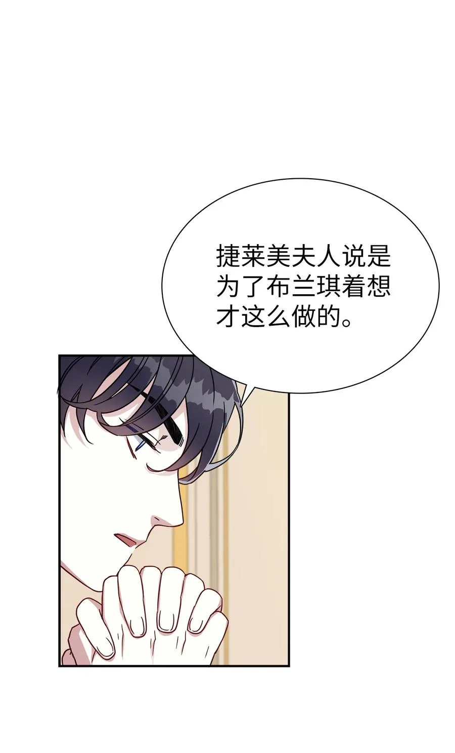 16 无谓的猜疑 第15页