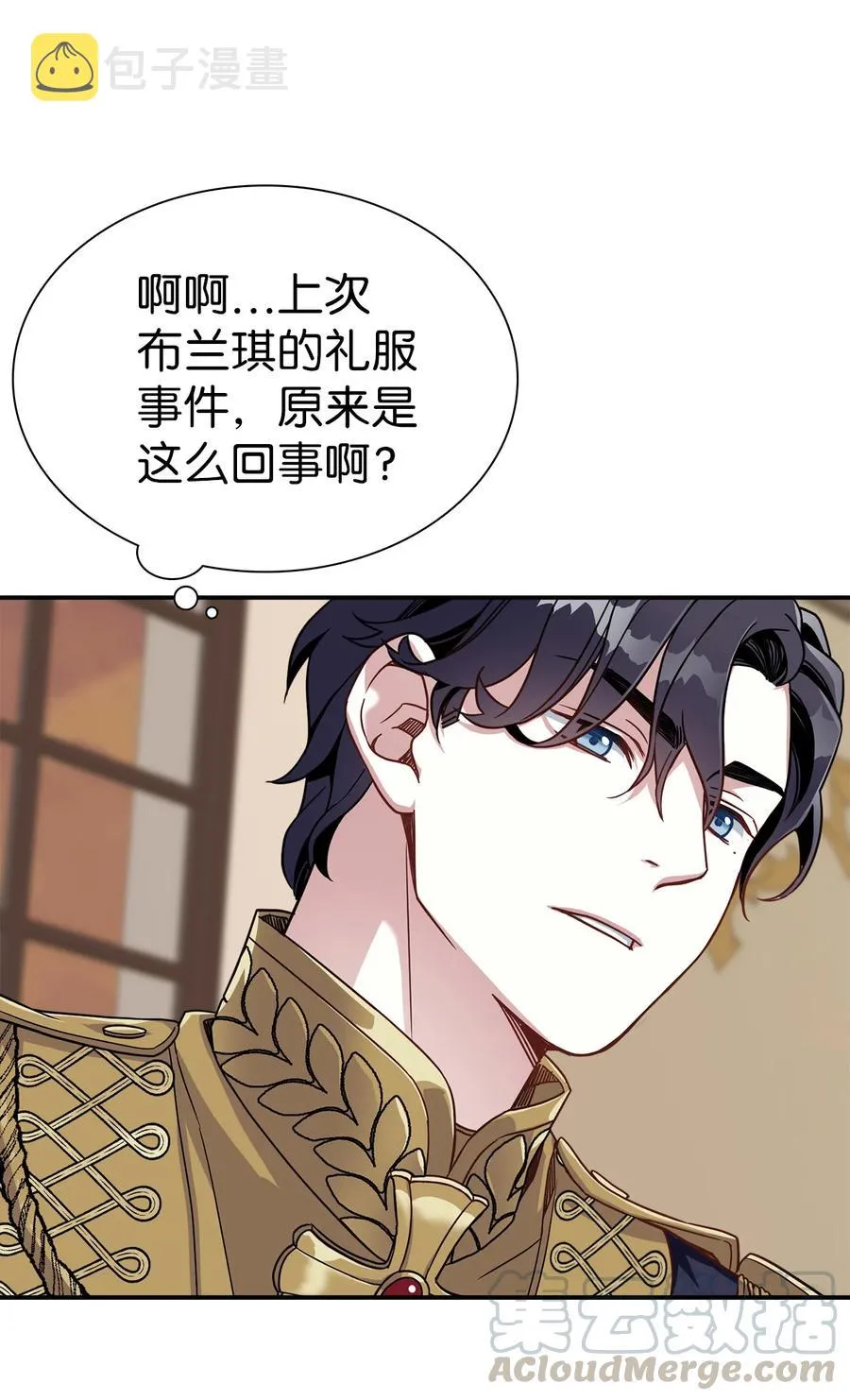 16 无谓的猜疑 第19页