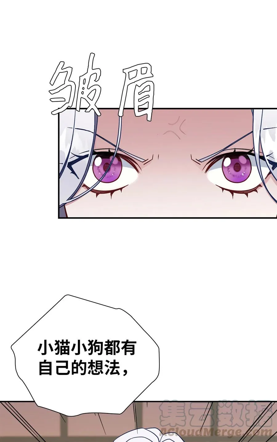 16 无谓的猜疑 第22页