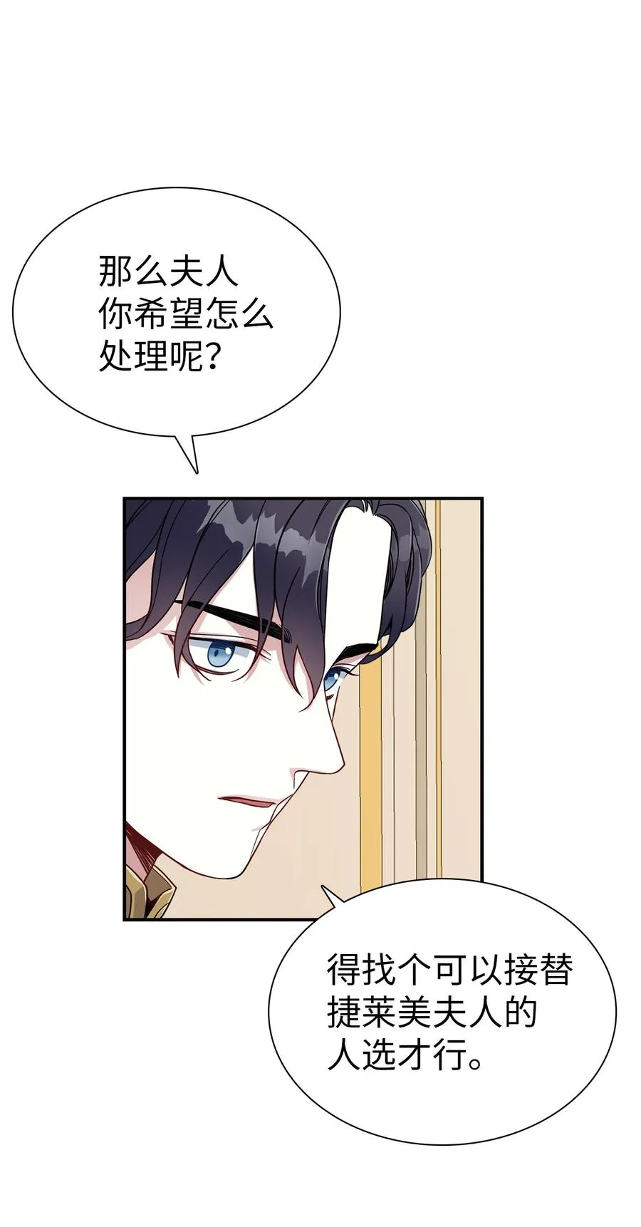 16 无谓的猜疑 第24页