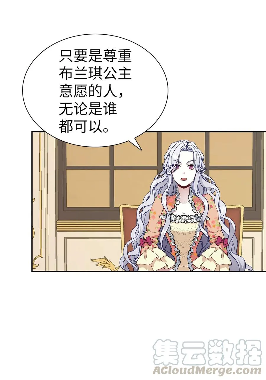 16 无谓的猜疑 第25页