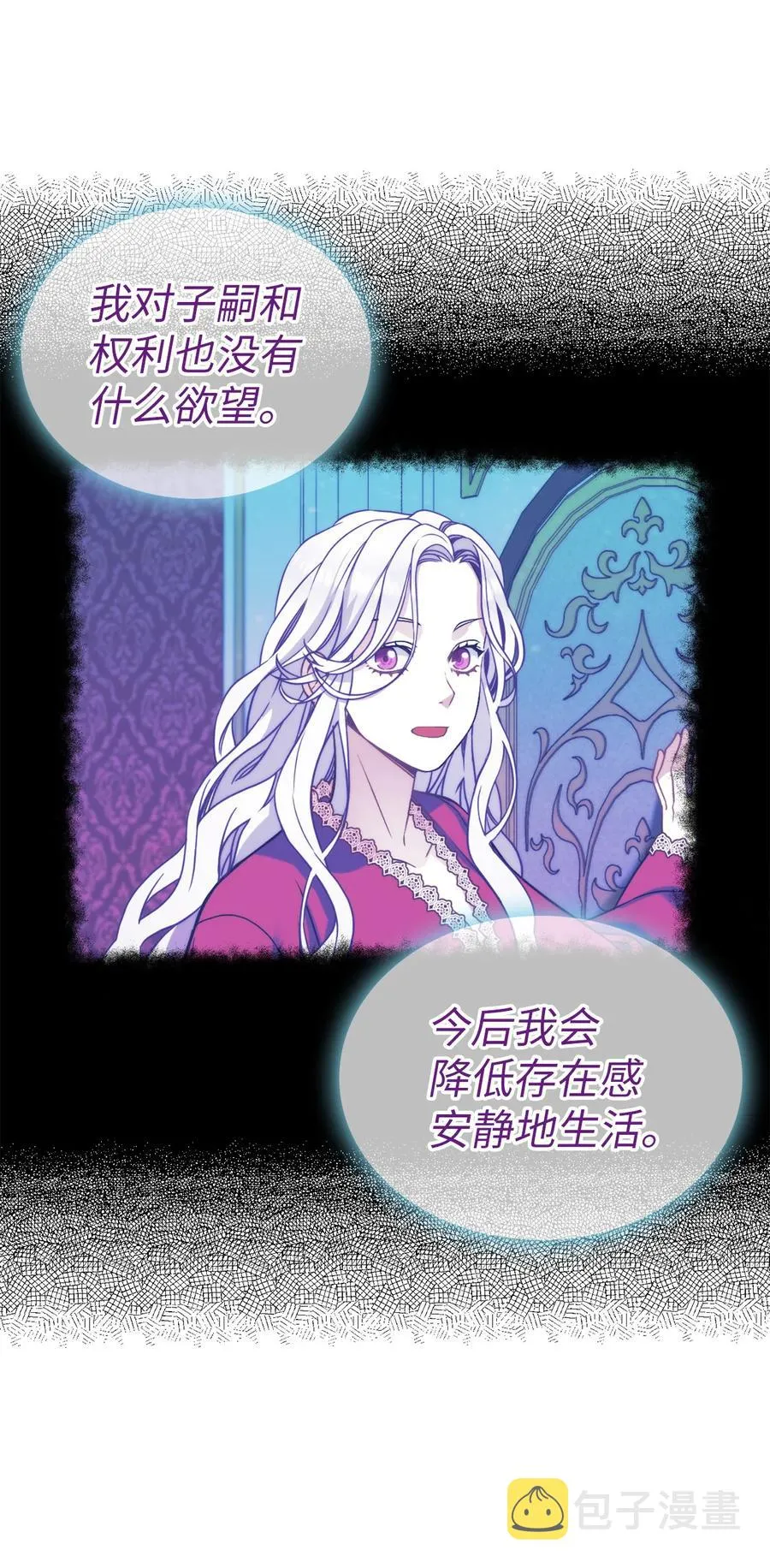 16 无谓的猜疑 第27页