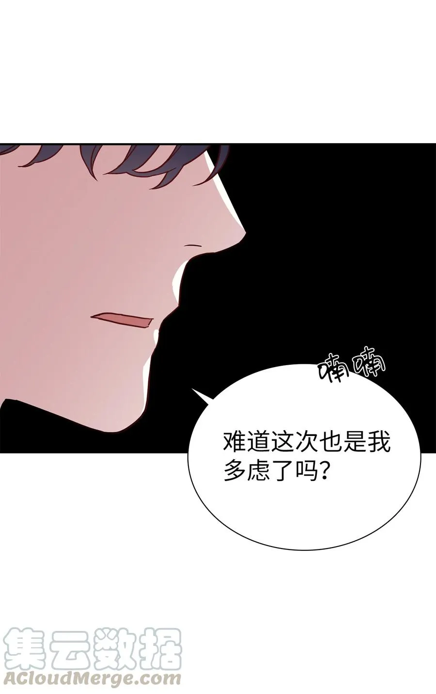 16 无谓的猜疑 第28页