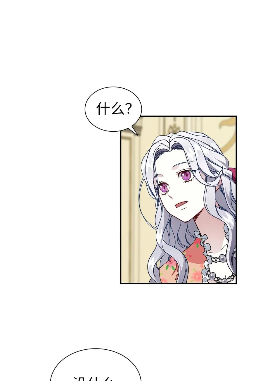 16 无谓的猜疑 第29页