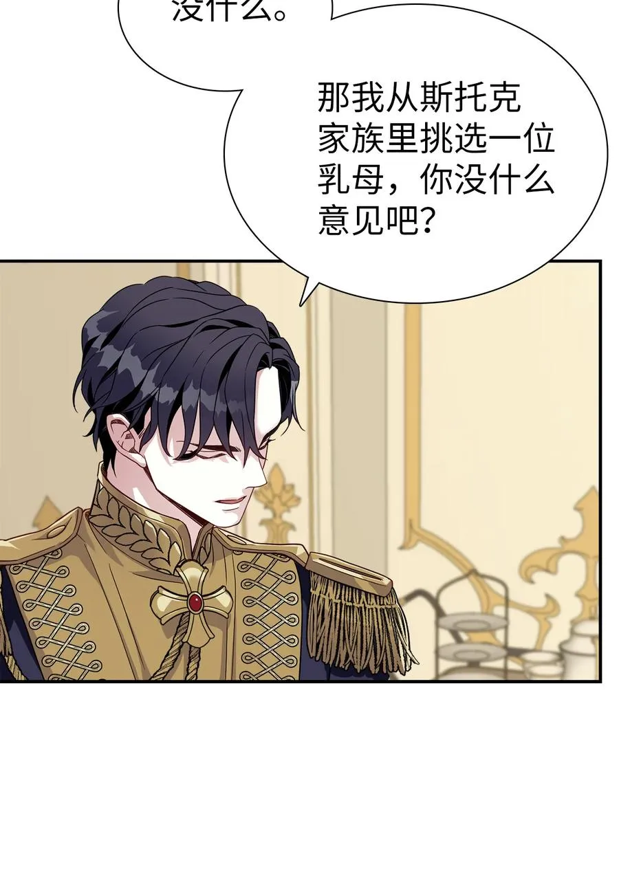16 无谓的猜疑 第30页