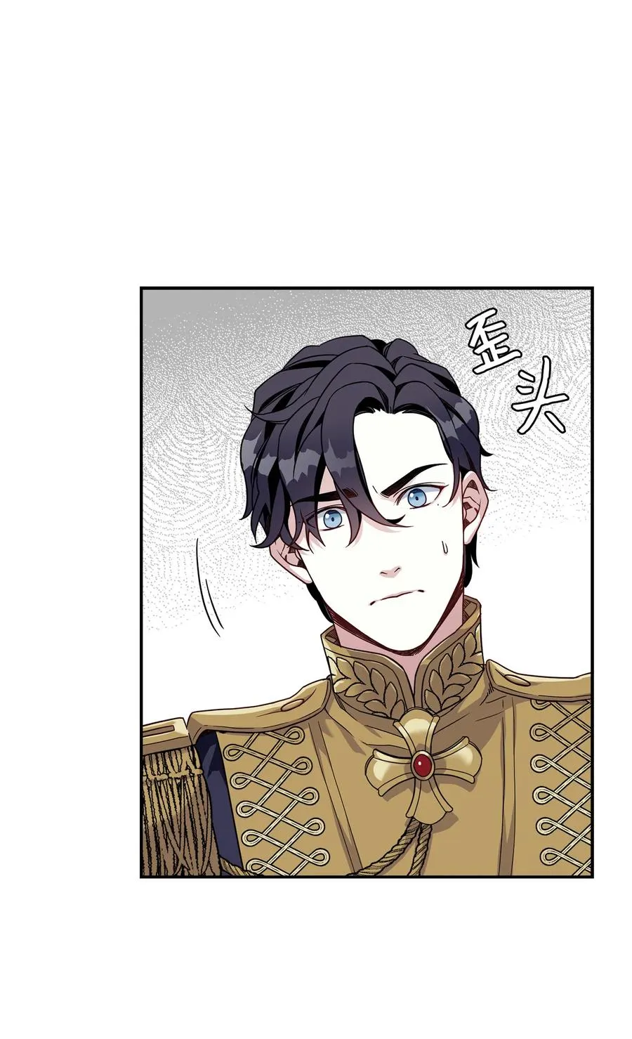 16 无谓的猜疑 第32页
