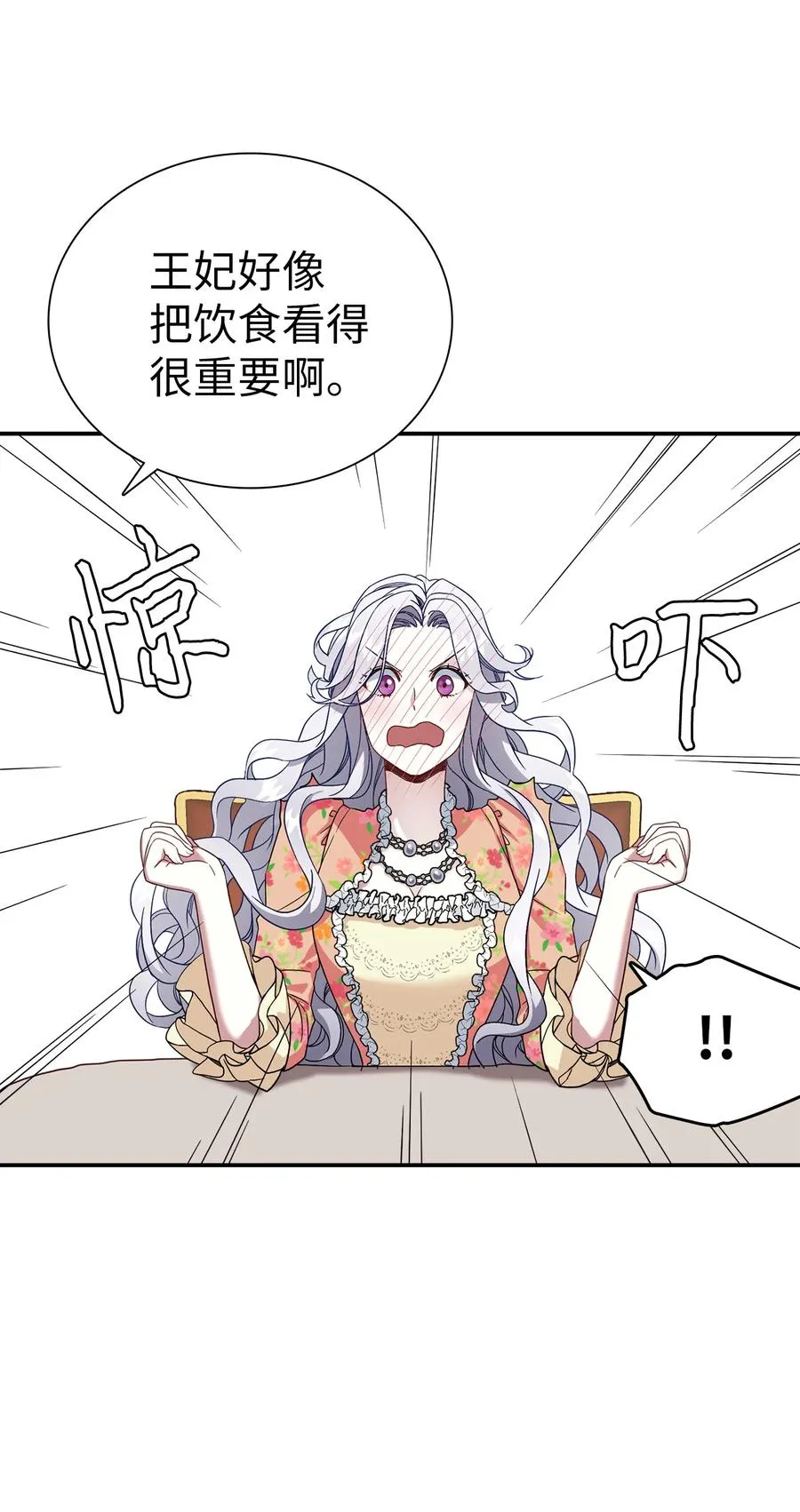 16 无谓的猜疑 第33页