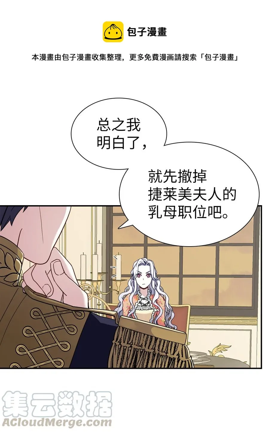 16 无谓的猜疑 第37页