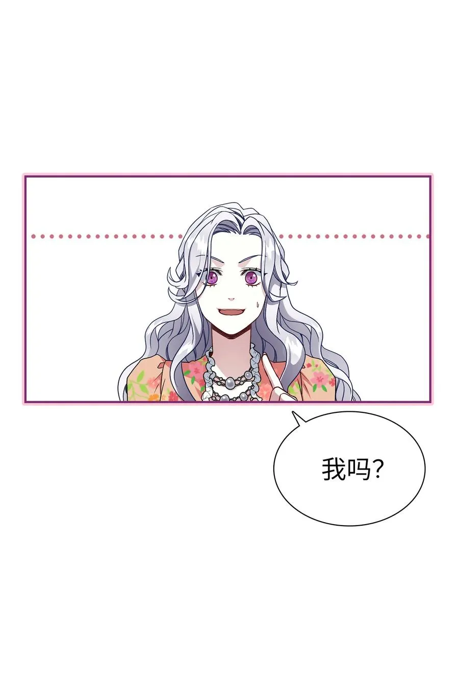 16 无谓的猜疑 第39页