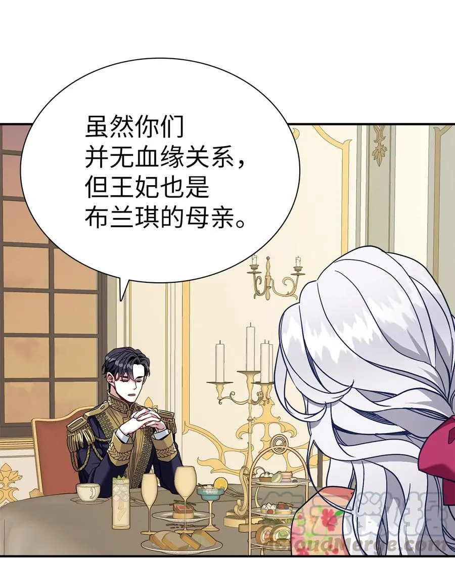 16 无谓的猜疑 第40页