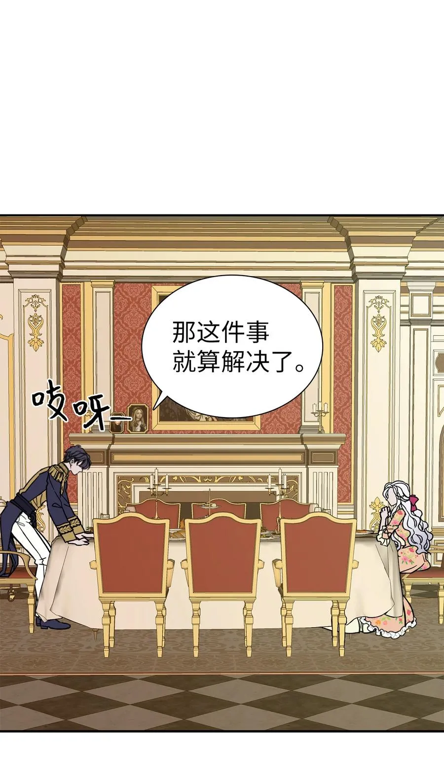 16 无谓的猜疑 第42页