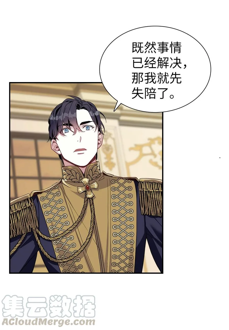 16 无谓的猜疑 第43页