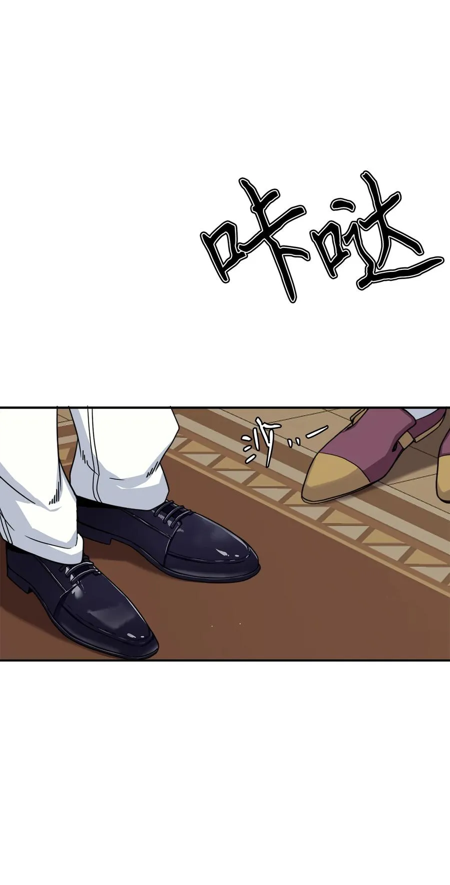 16 无谓的猜疑 第48页