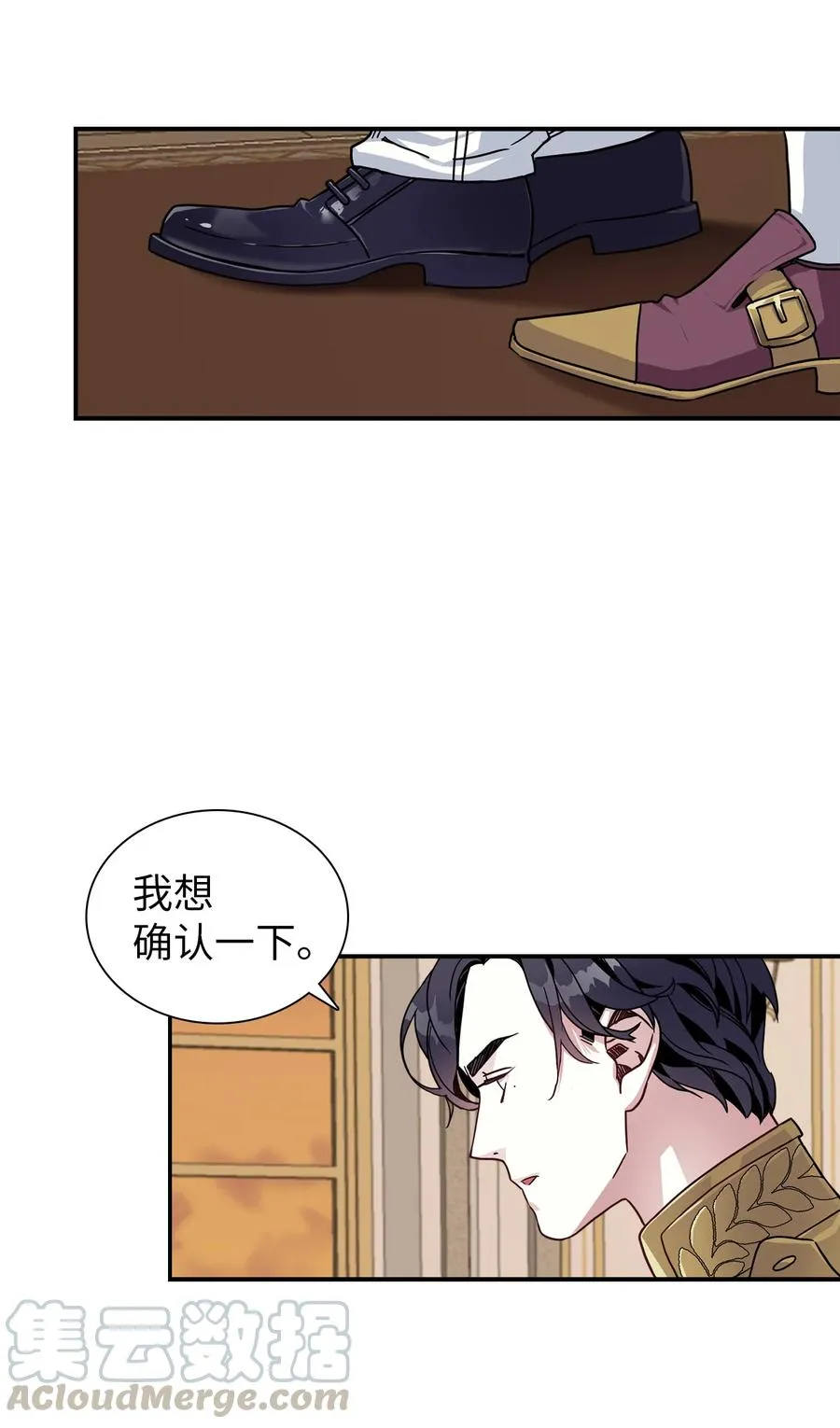 16 无谓的猜疑 第55页