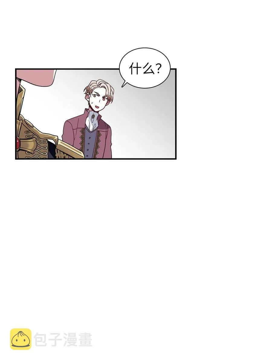 16 无谓的猜疑 第56页