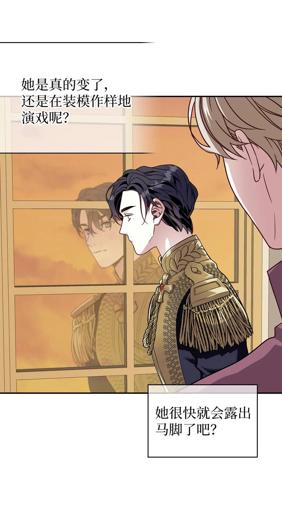 16 无谓的猜疑 第57页